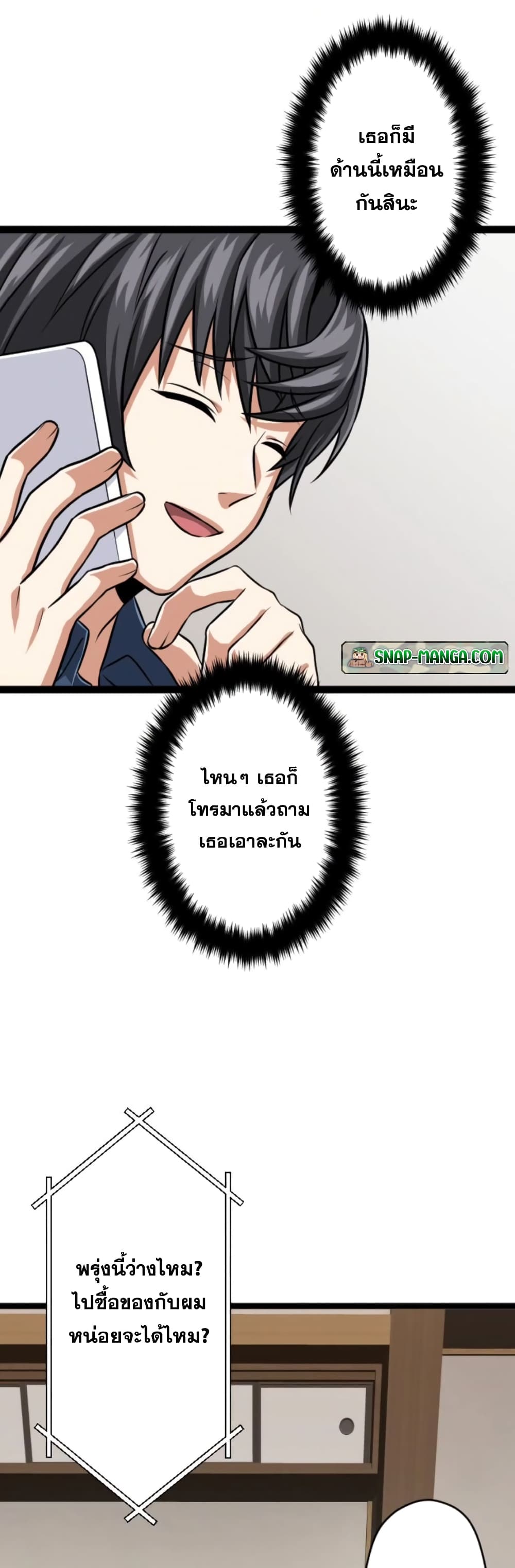 Magic Level 99990000 All-Attribute Great Sage 29-29