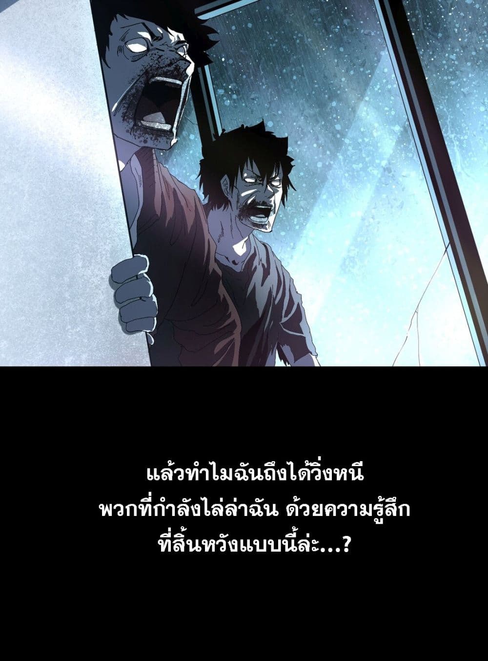 Post-apocalyptic Dispatch Company 1-1