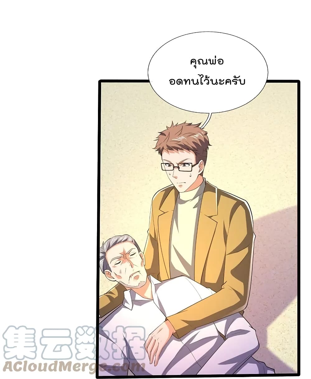 The Legend God of War in The City ตำนานเทพเซียนสงครามไร้พ่ายแห่งนคร 146-146