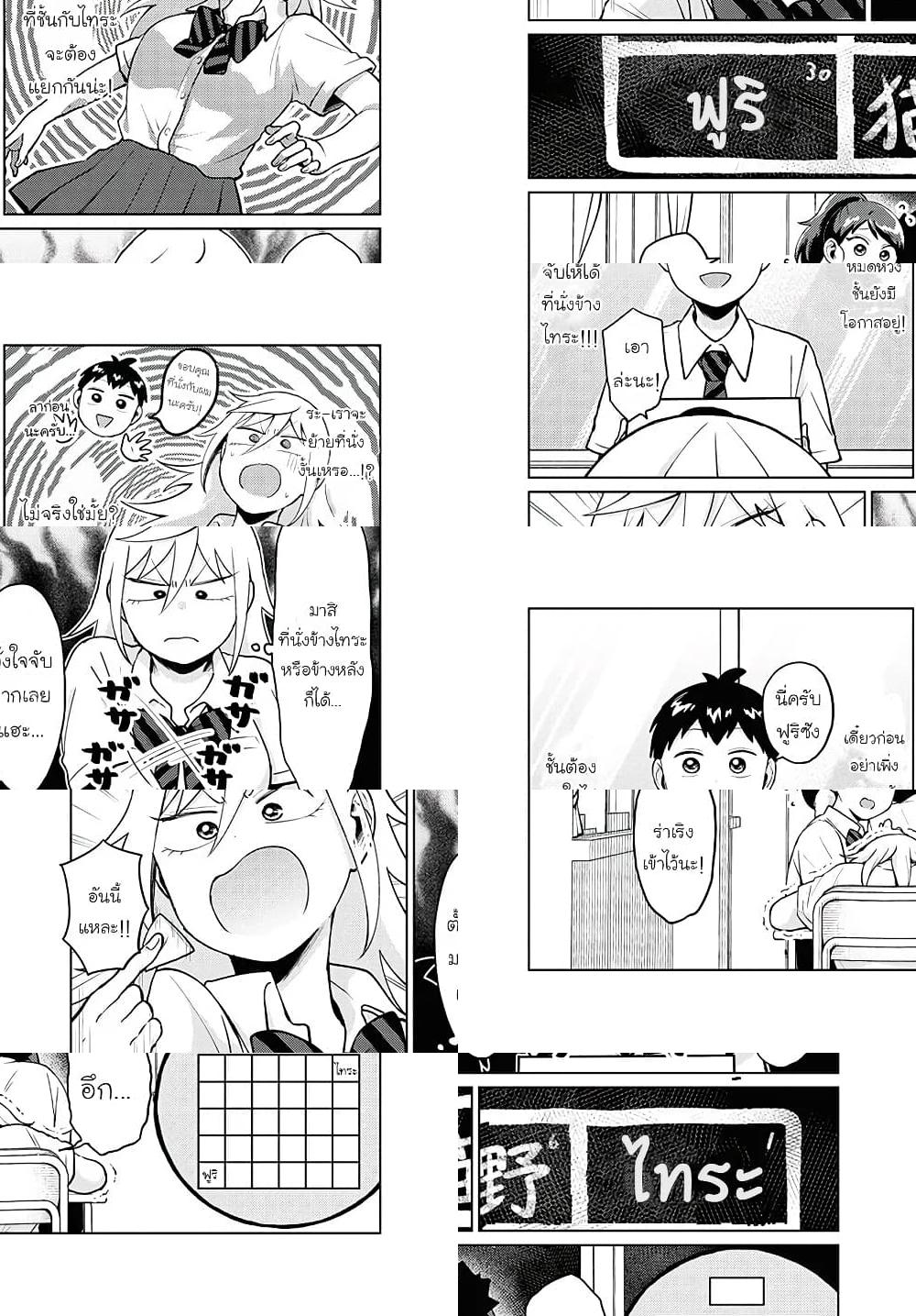 Tonari no Furi-san ga Tonikaku Kowai - 18 - 2