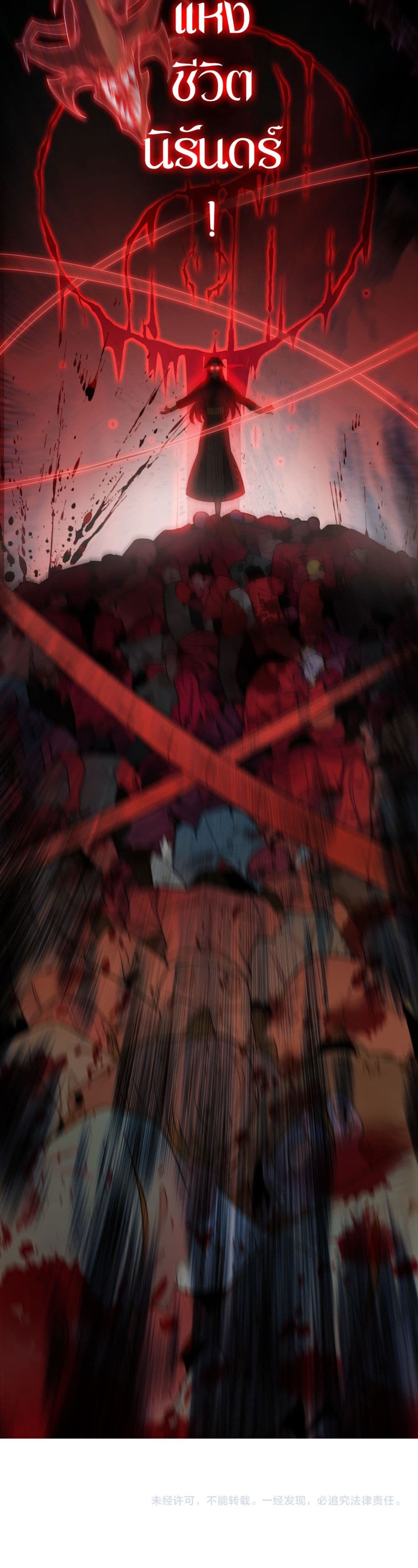 Demon Villian Found Zombies 1-1