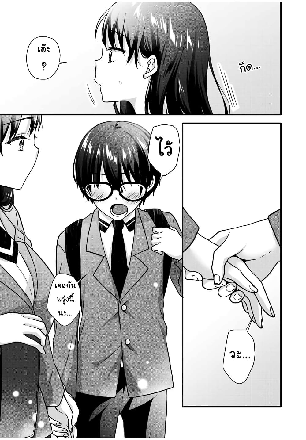 Ice Cream Kanojo 32-32