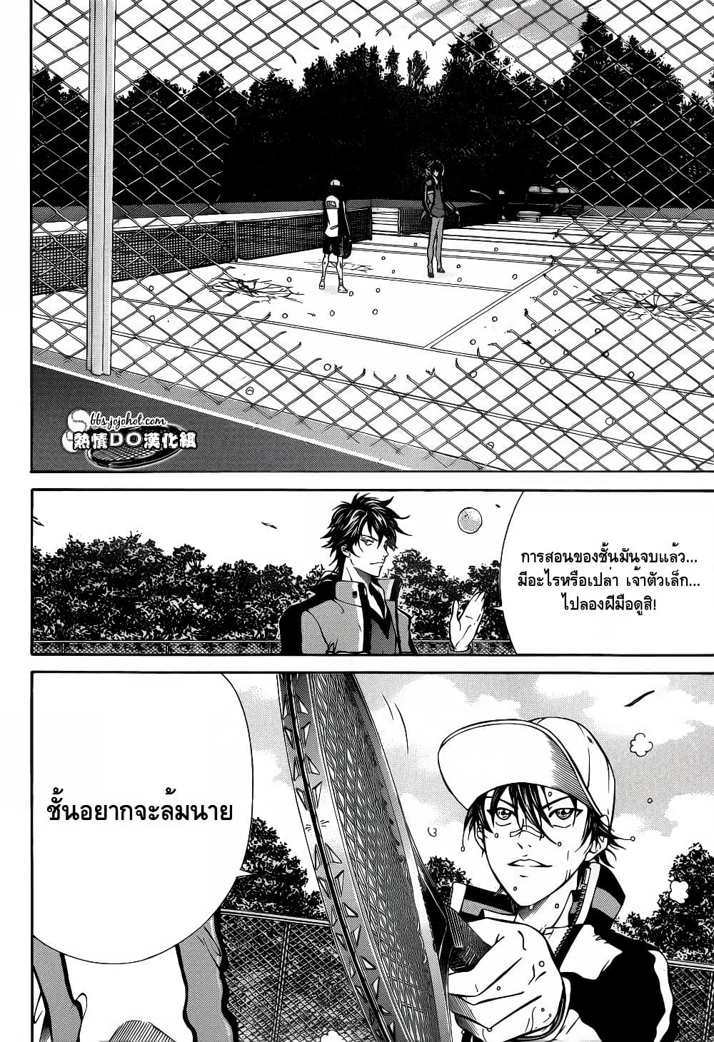 New Prince of Tennis 112-อดีต