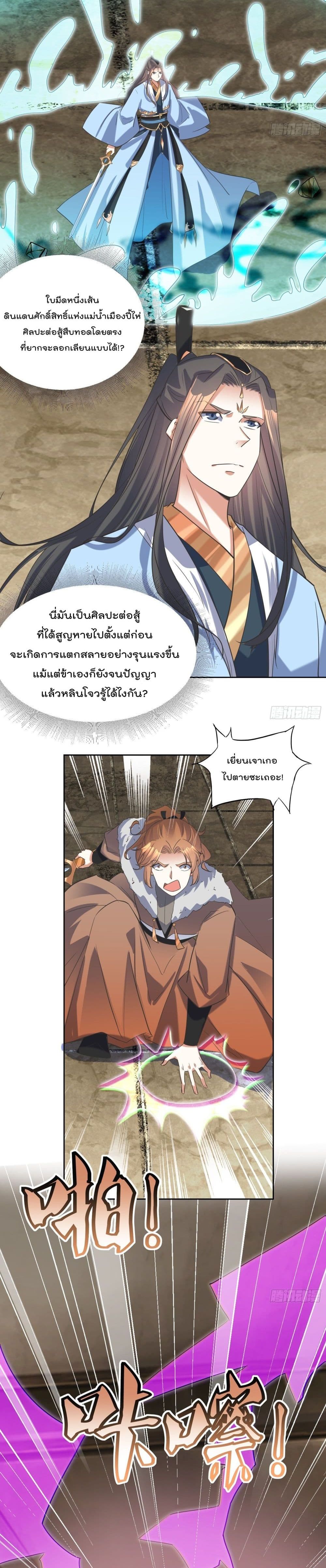 Rebirth of The Peerless Villain เกิดใหม่เป็นสุดยอดวายร้ายไร้เทียมทาน 65-65