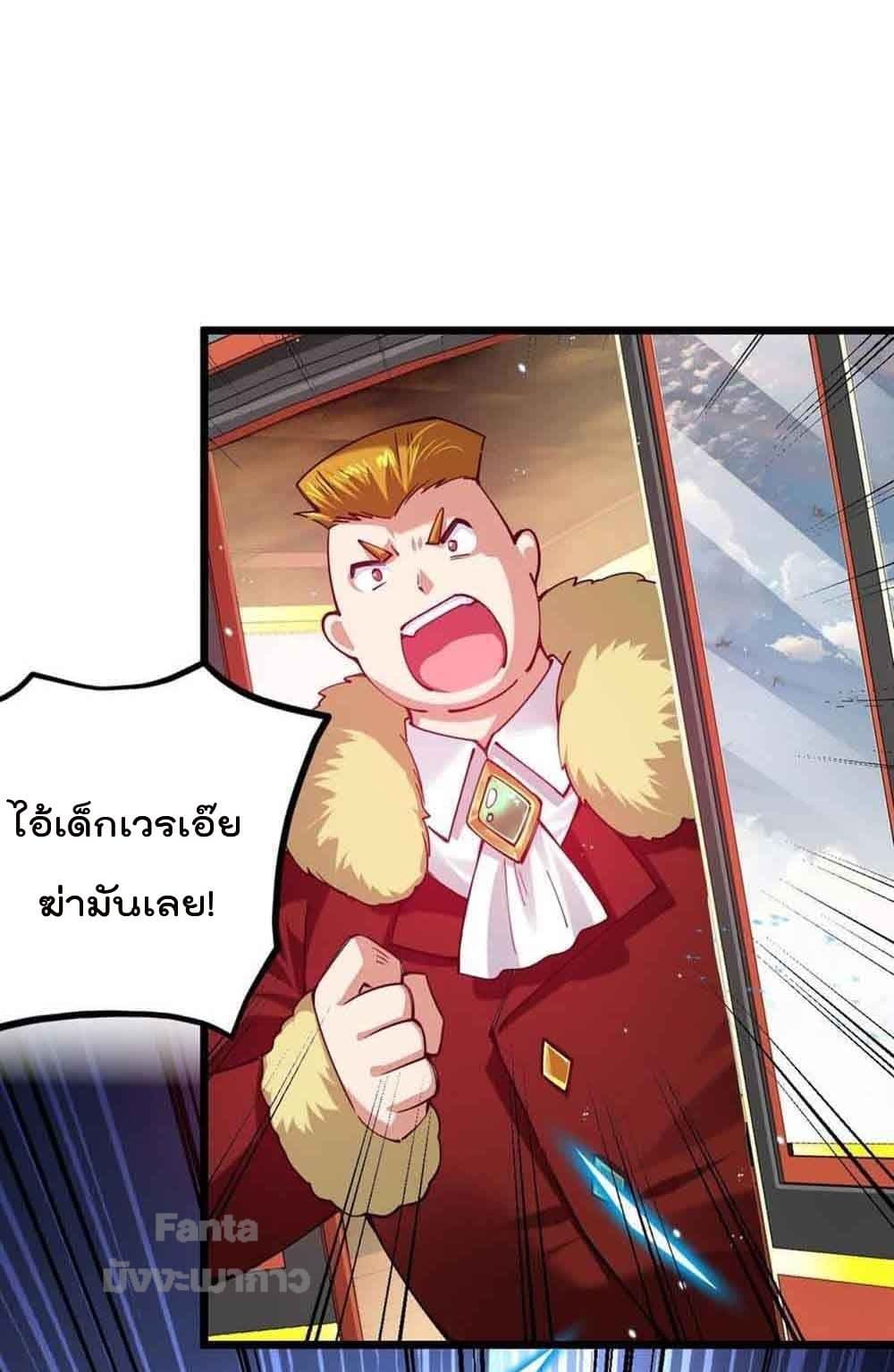 Sword God’s Life Is Not That Boring 34-34