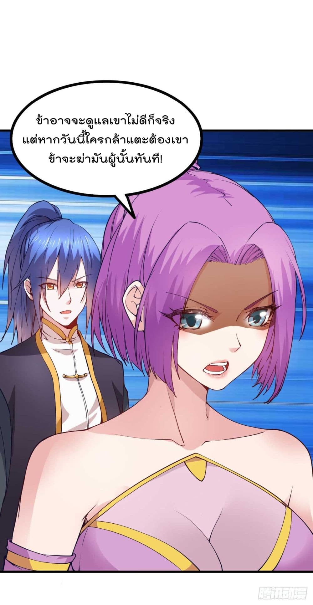 Immortal Husband on The Earth เซียนร้อยรักเขยนี้ขอบ่มเซียนให้พ่อตา 27-27