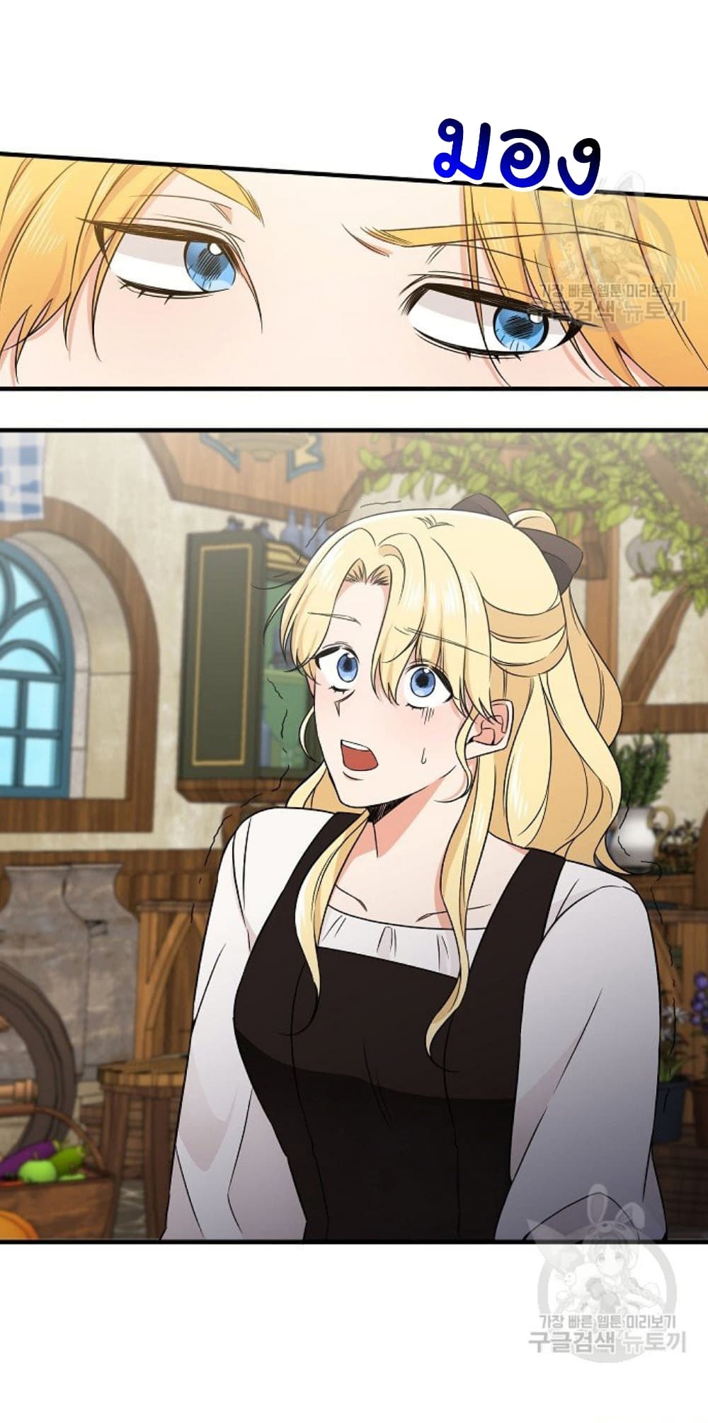Raising a Dragon Prince 12-12