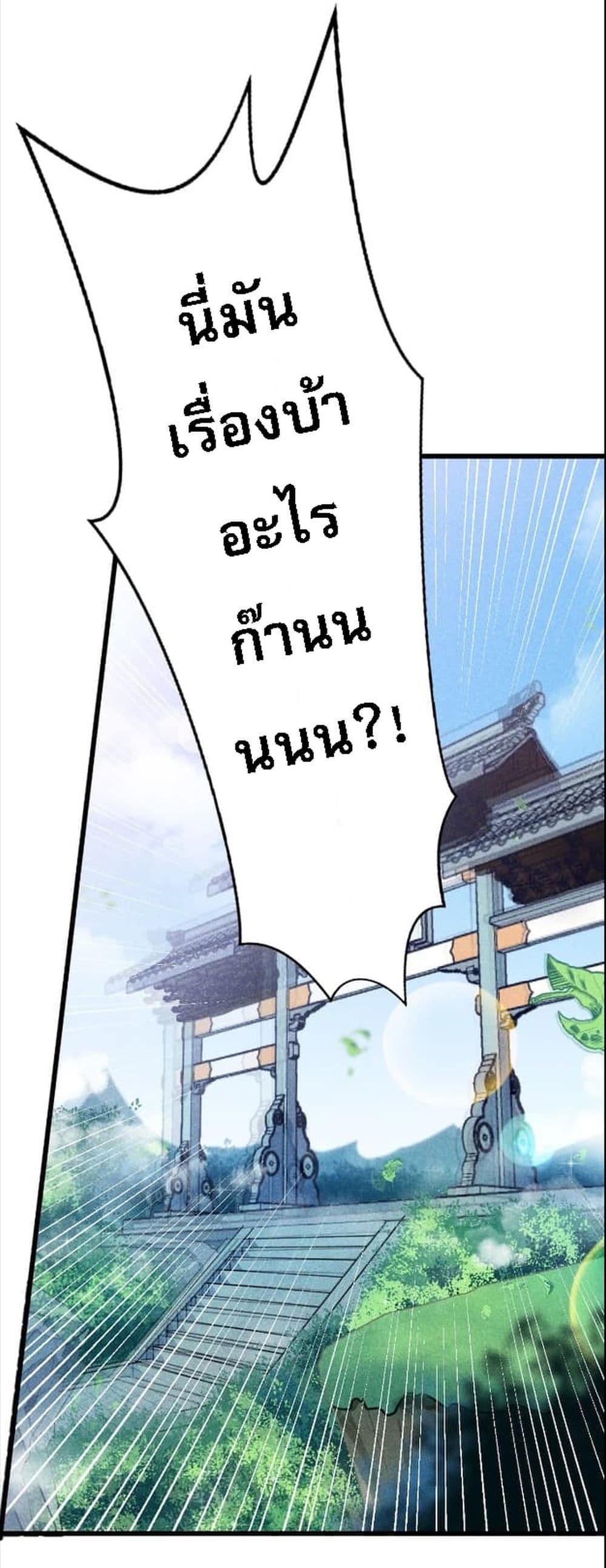 Super Chef is Master of The Harem 2-2