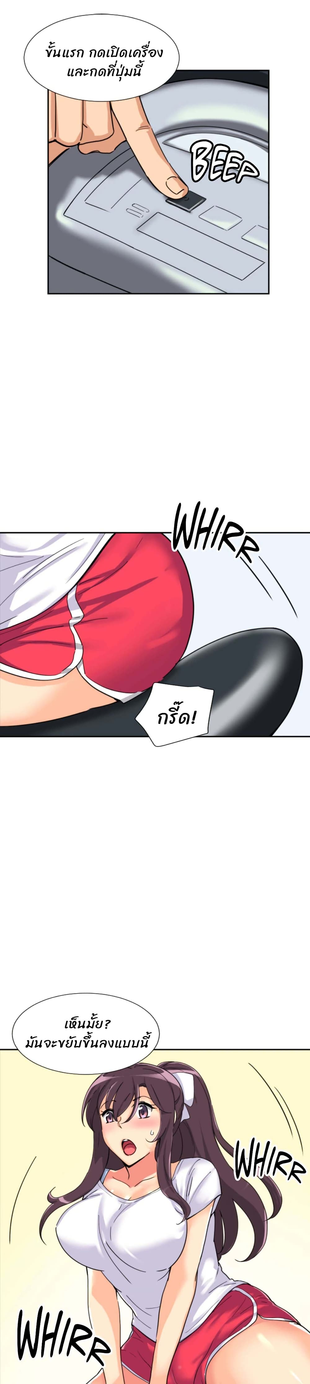 How to Train Your Wife 27-27
