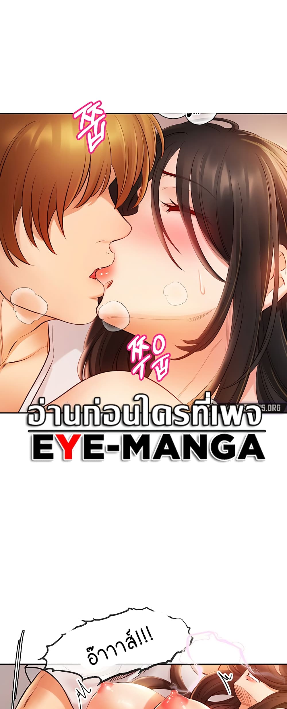 Revenge By Harem 7-7