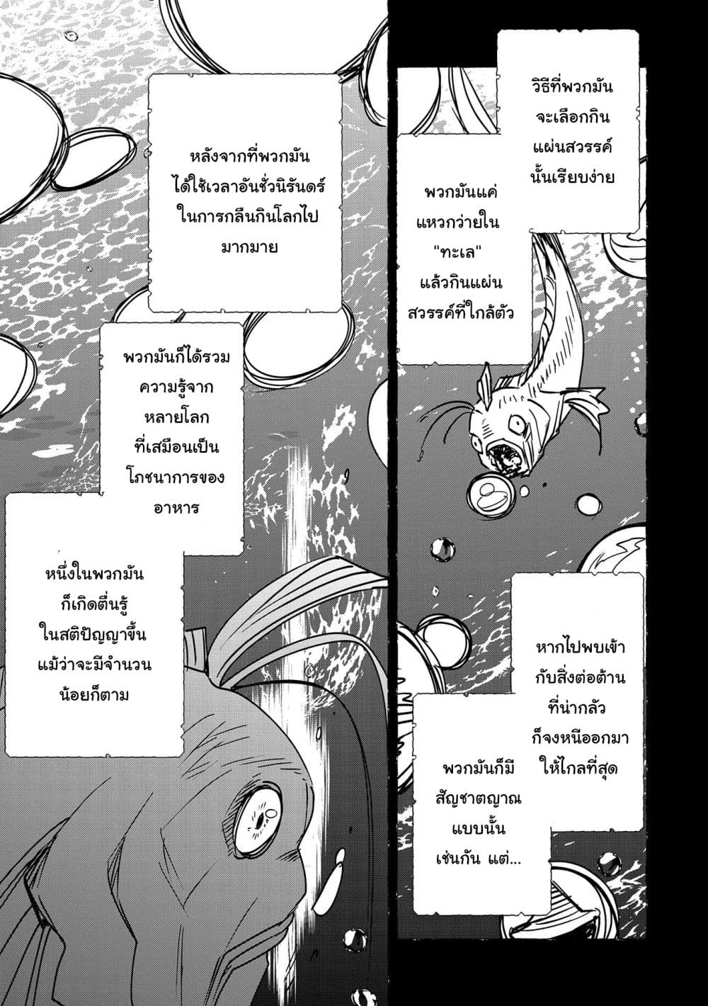 Sokushi Cheat ga Saikyou Sugite, Isekai no Yatsura ga Marude Aite ni Naranai n desu ga 32.2-32.2
