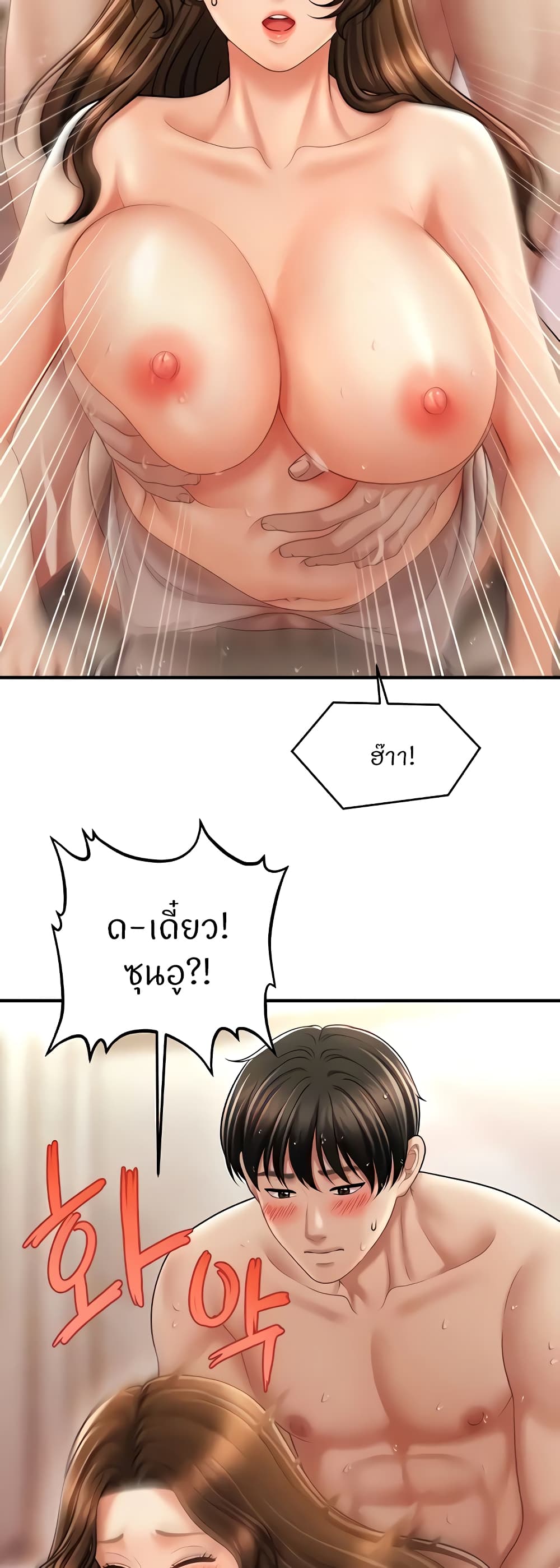 How to Conquer Women with Hypnosis 16-16