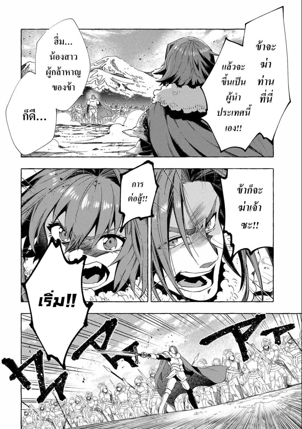 Sono Mono. Nochi ni... (Reboot) 26.1-26.1