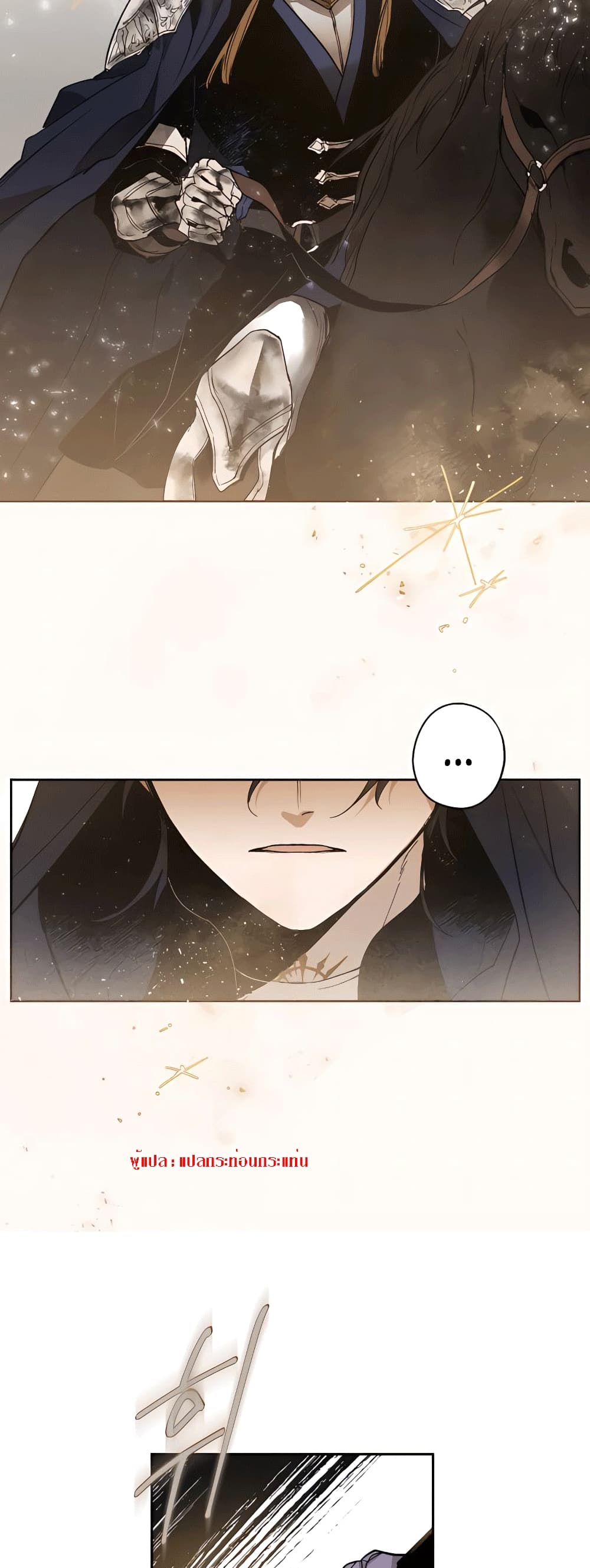 The Dark Lord's Confession 4-4
