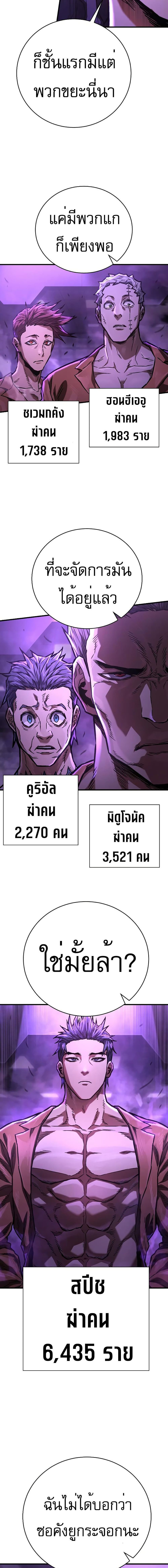 Executioner 5-5