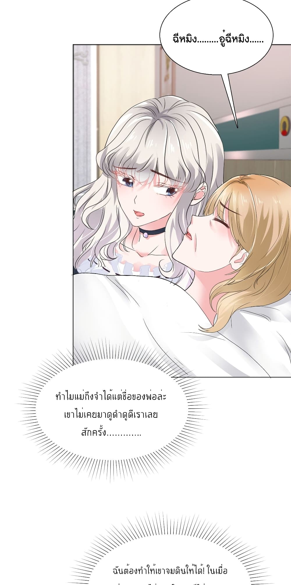 Season of Love 22-22