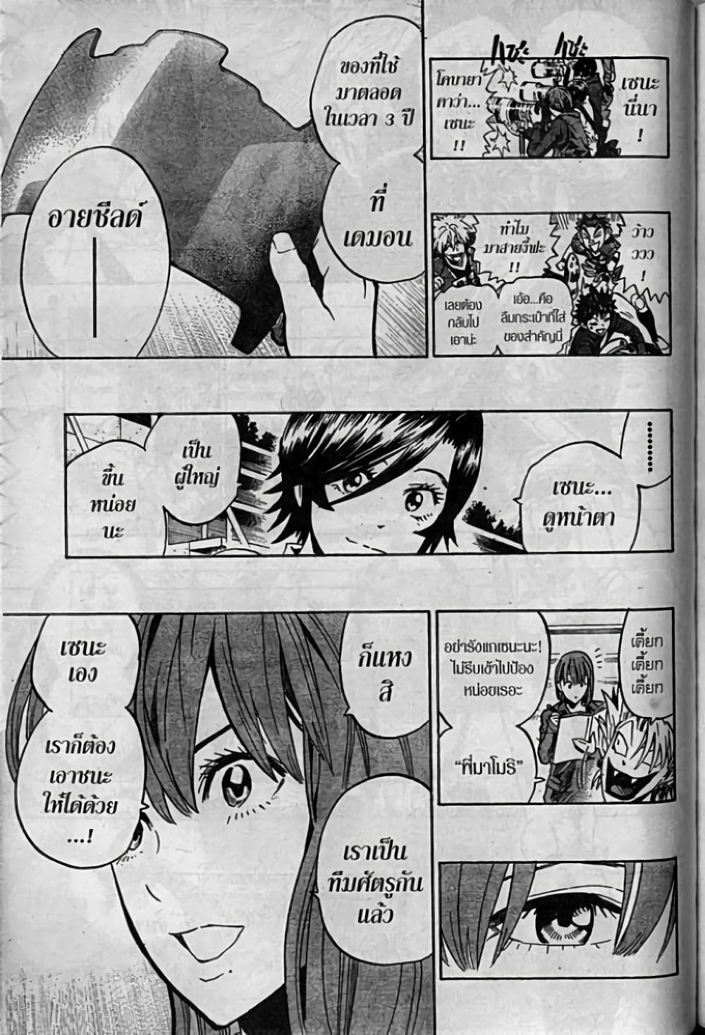 Eyeshield 21 333-ตอนจบ