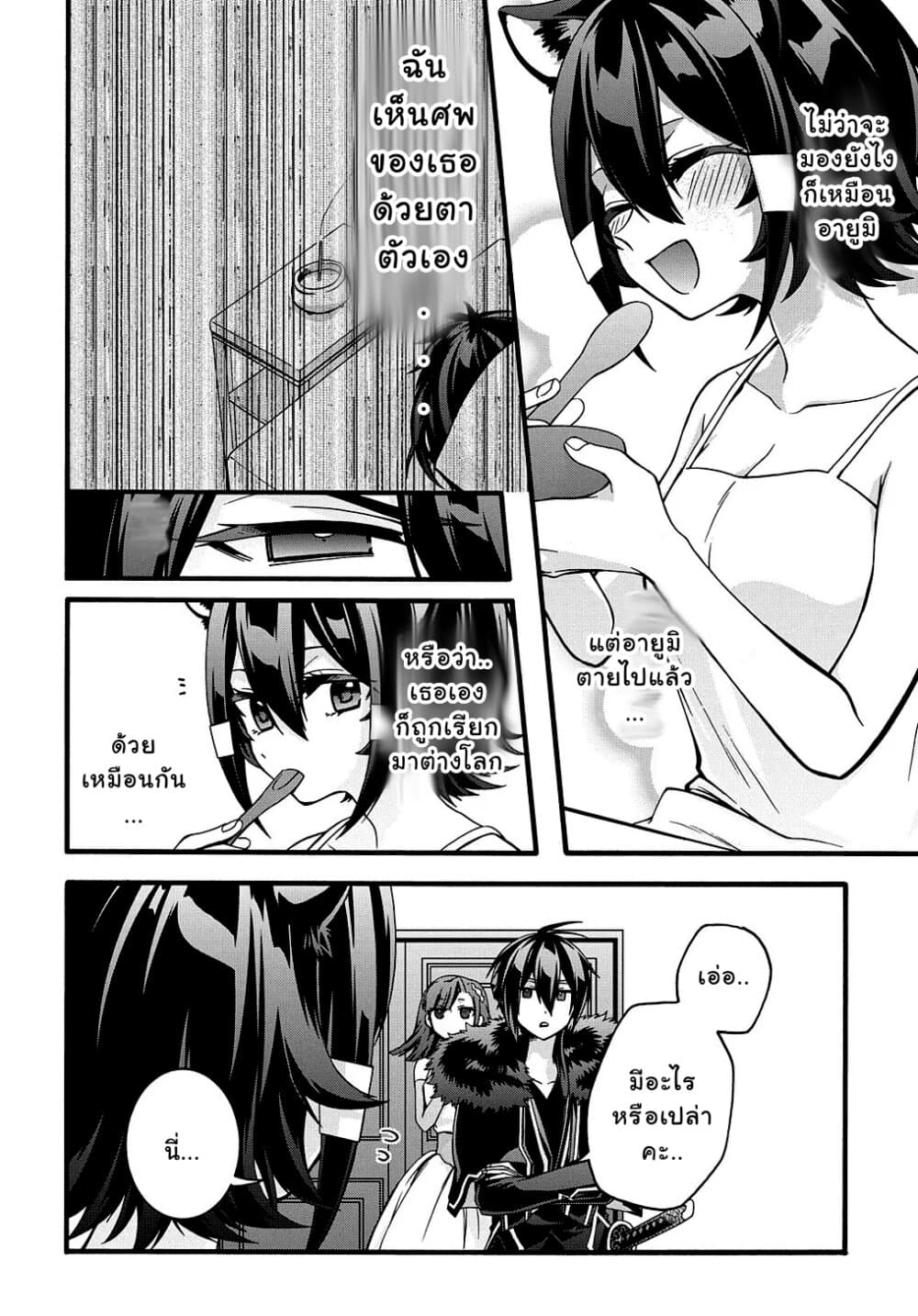 Garbage Brave: Isekai ni Shoukan Sare Suterareta Yuusha no Fukushuu Monogatari 19-19