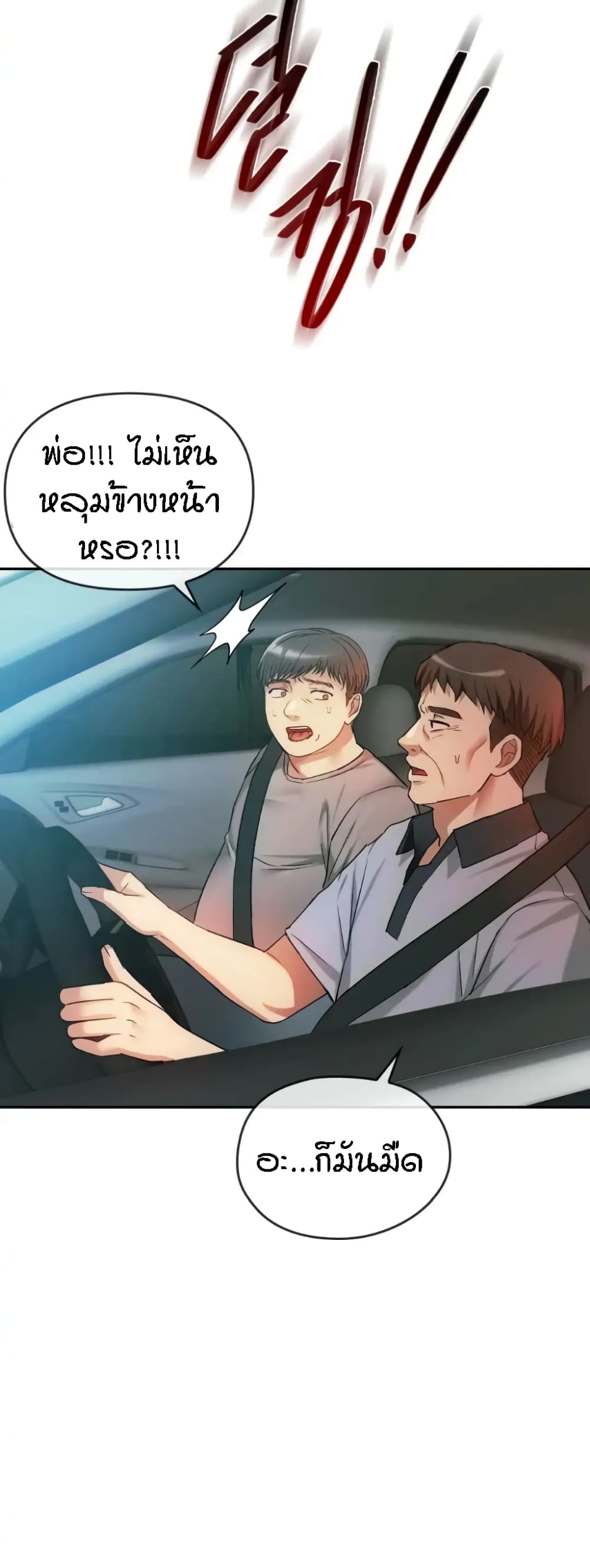Seducing Mother 35-35