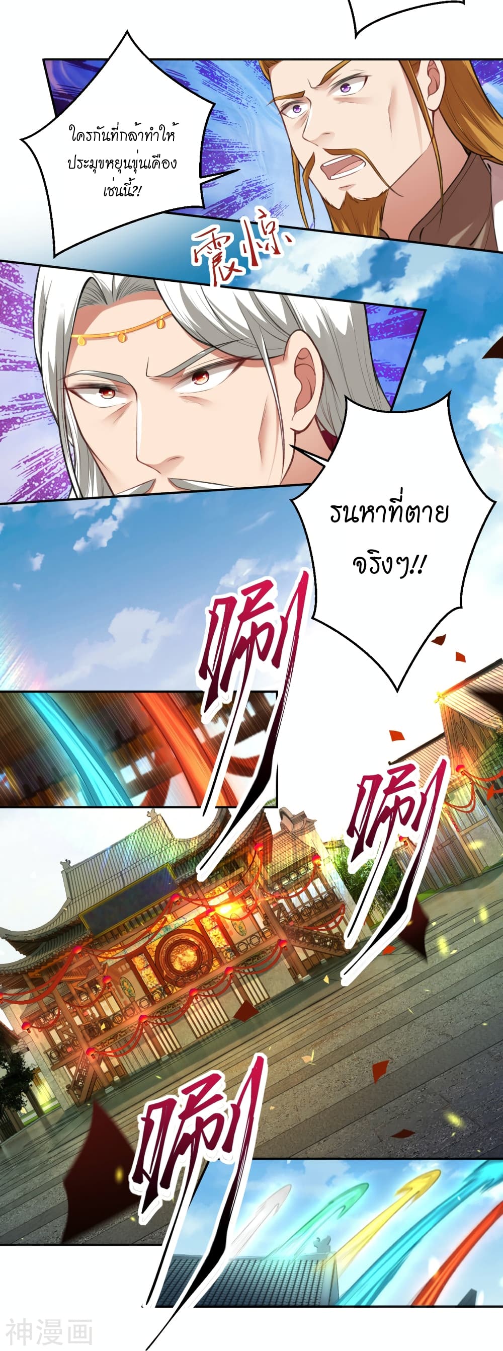 Against the Gods อสูรพลิกฟ้า 482-482