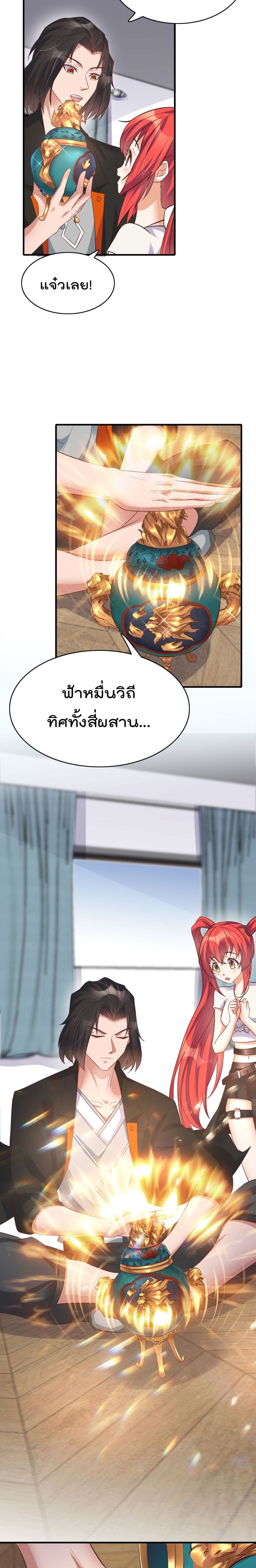 Rebirth Immortal Emperor in the City 12-12