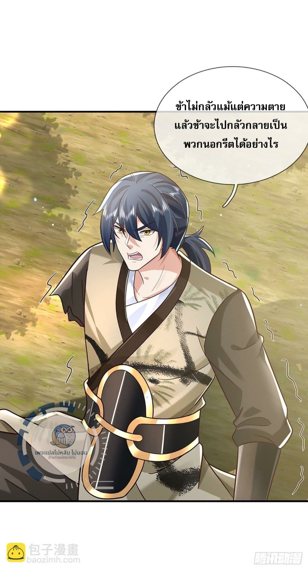 Royal God of War, Rising Dragon ราชันย์เทพยุทธ์มังกรผงาดฟ้า 208-208