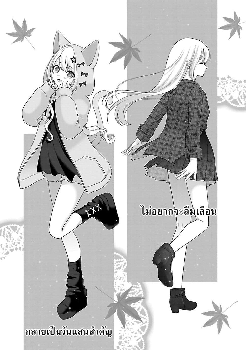 Shitsuren Shita Node Vtuber Hajimeta 28-28