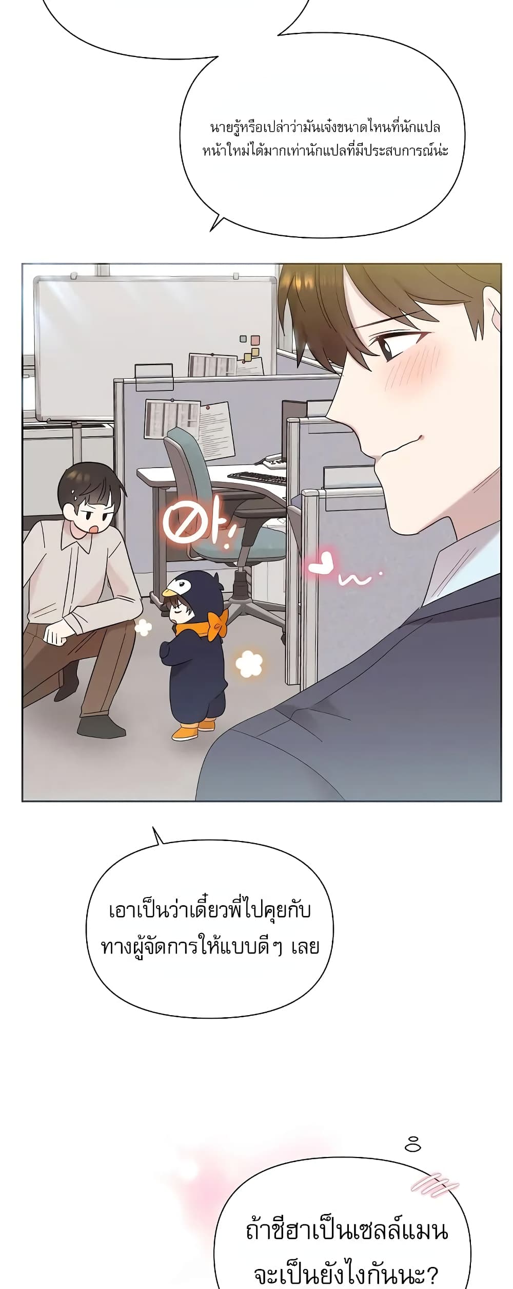 Brother, Am I Cute? 8-8