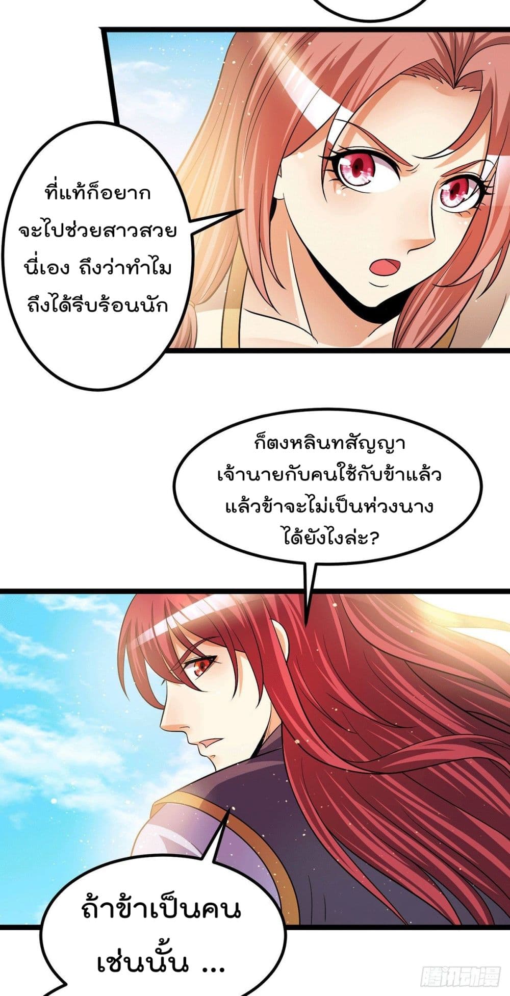 Immortal King of City ราชาอมตะแห่งนคร 200-200