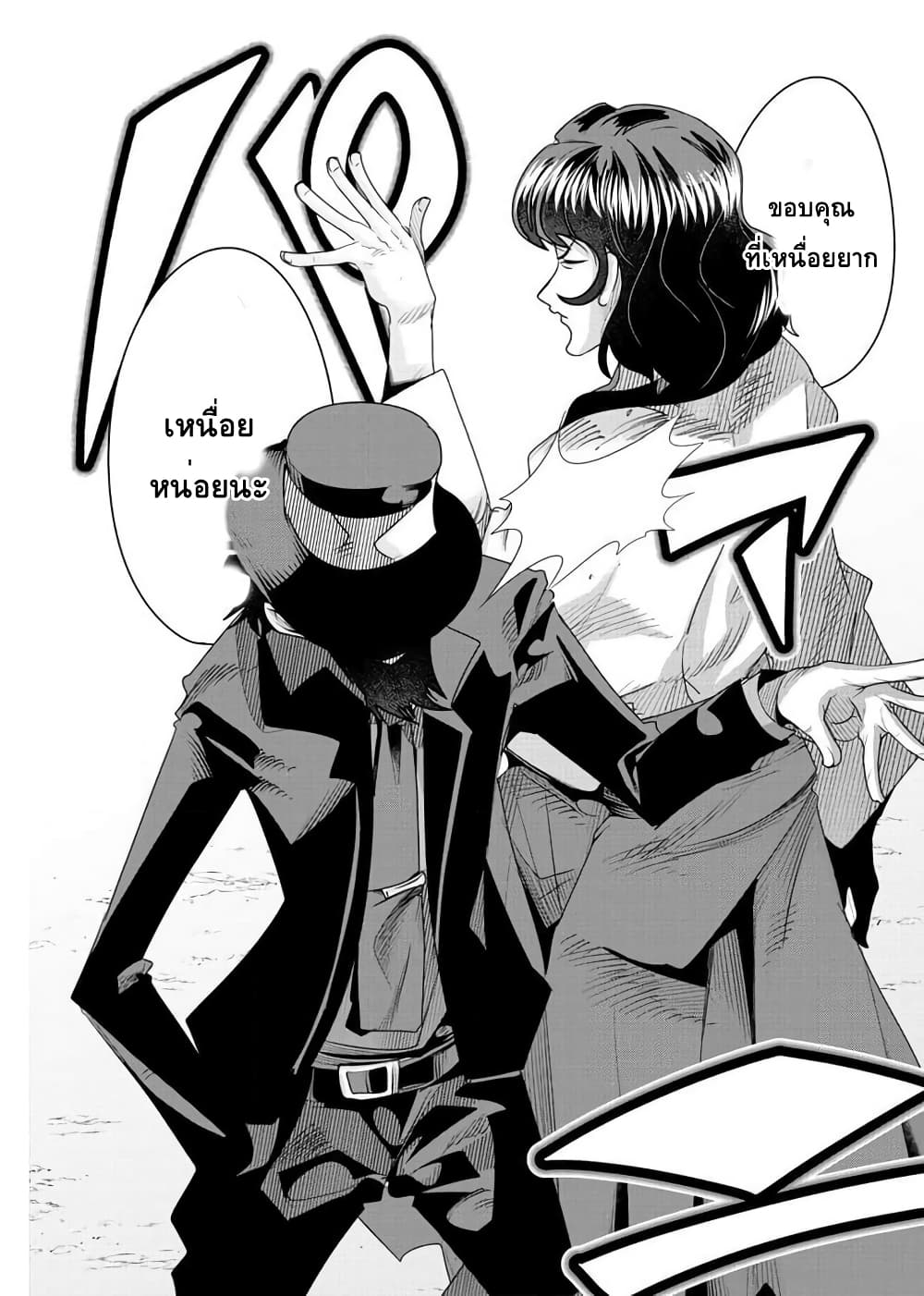 Lupin Sansei Isekai no Himegimi 7-ฮาล์ฟเอลฟ์คิชาร่า