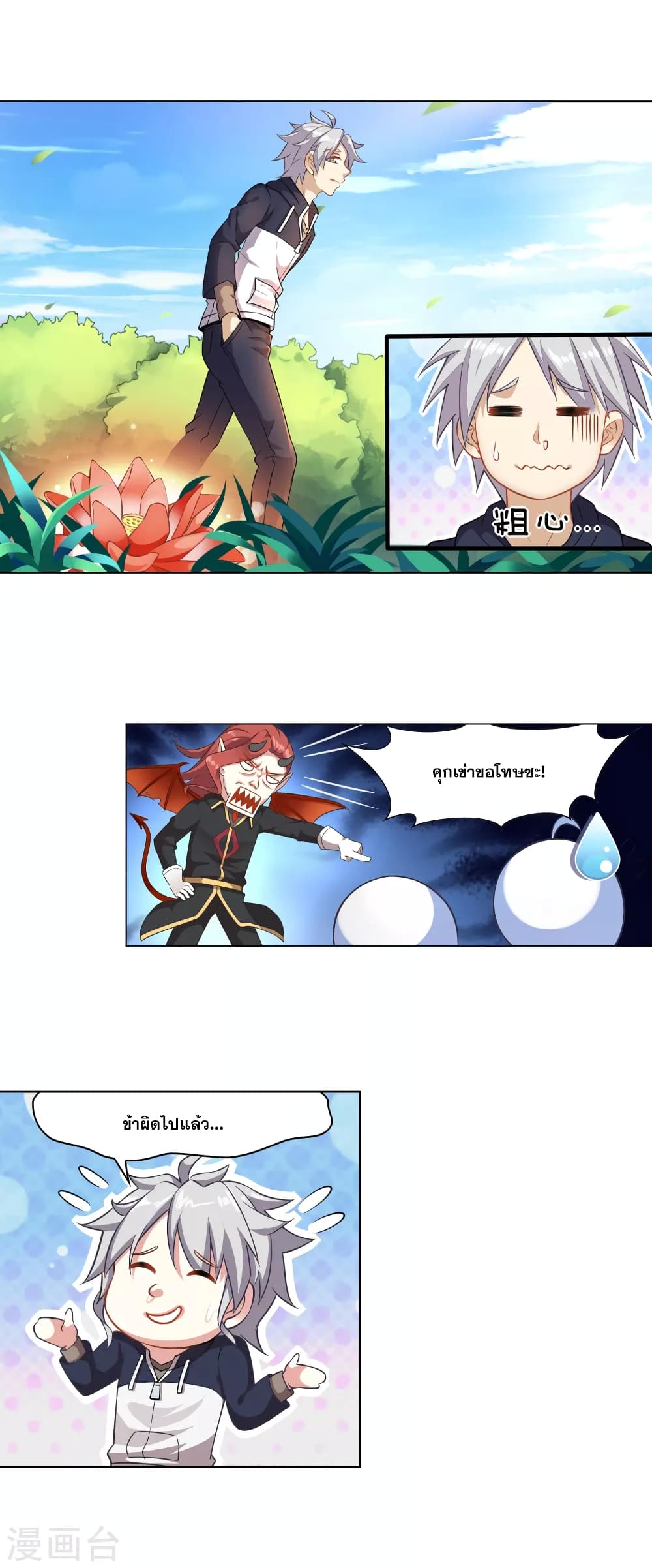 Road to Awakening 4-4