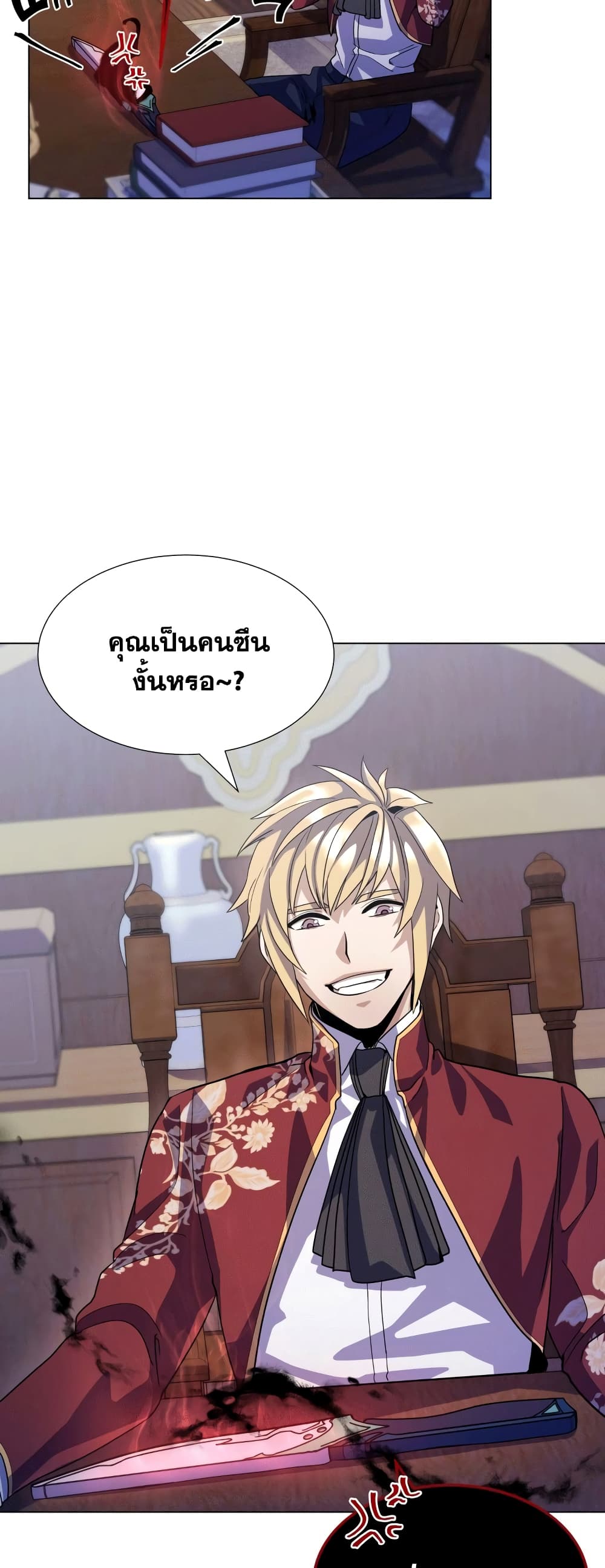 Overbearing Tyrant 10-10
