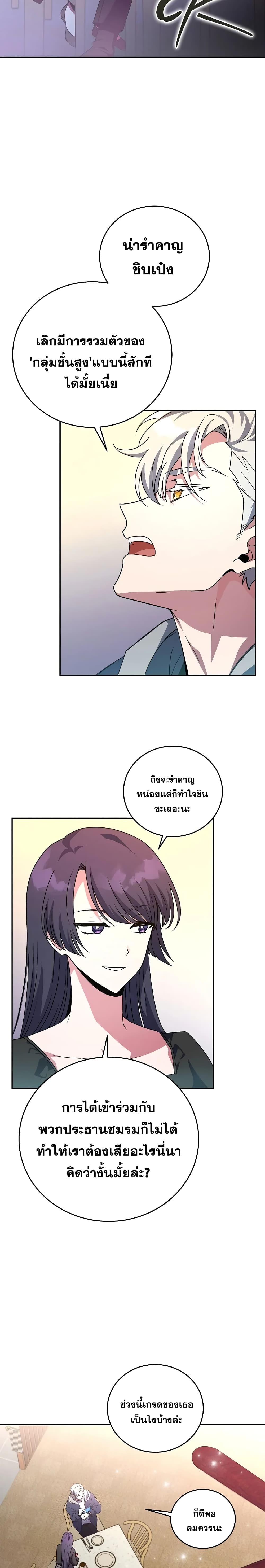 The Novel's Extra (Remake) 15-15
