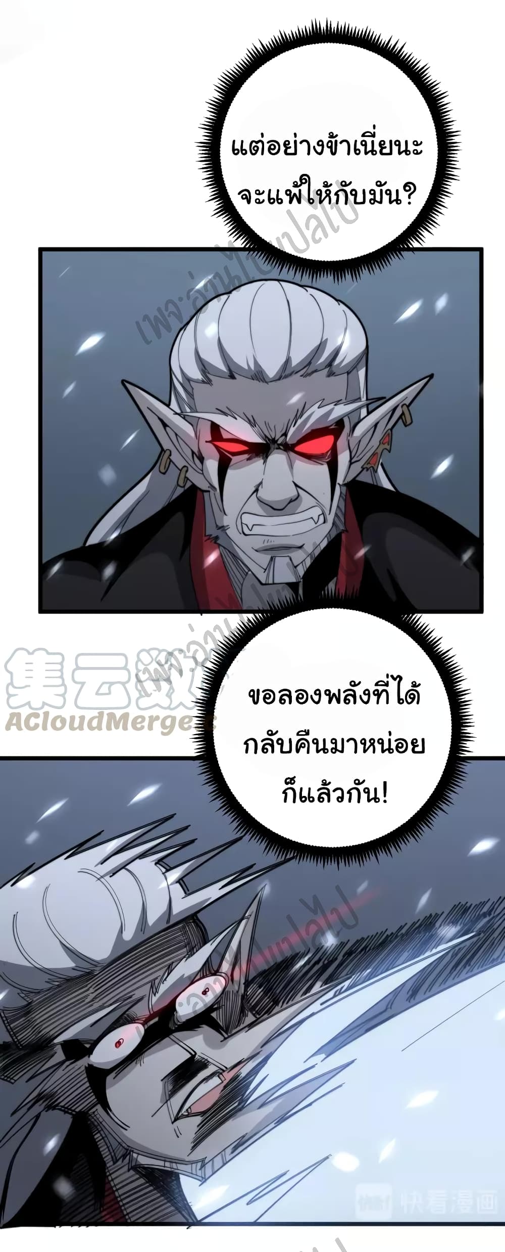 Bad Hand Witch Doctor 122-122