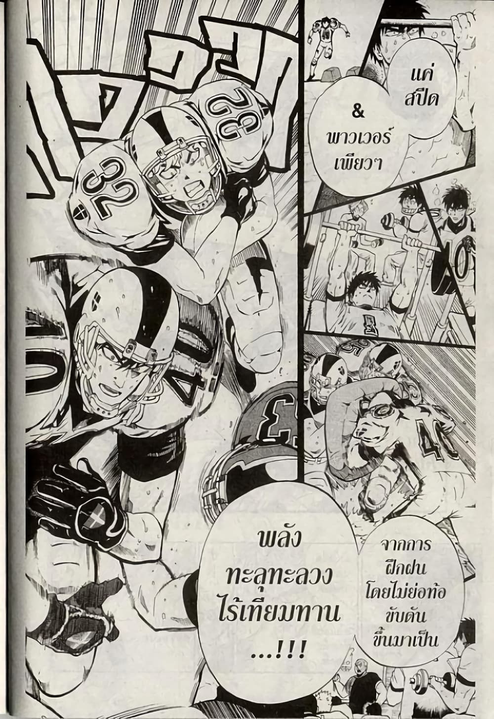 Eyeshield 21 215-215