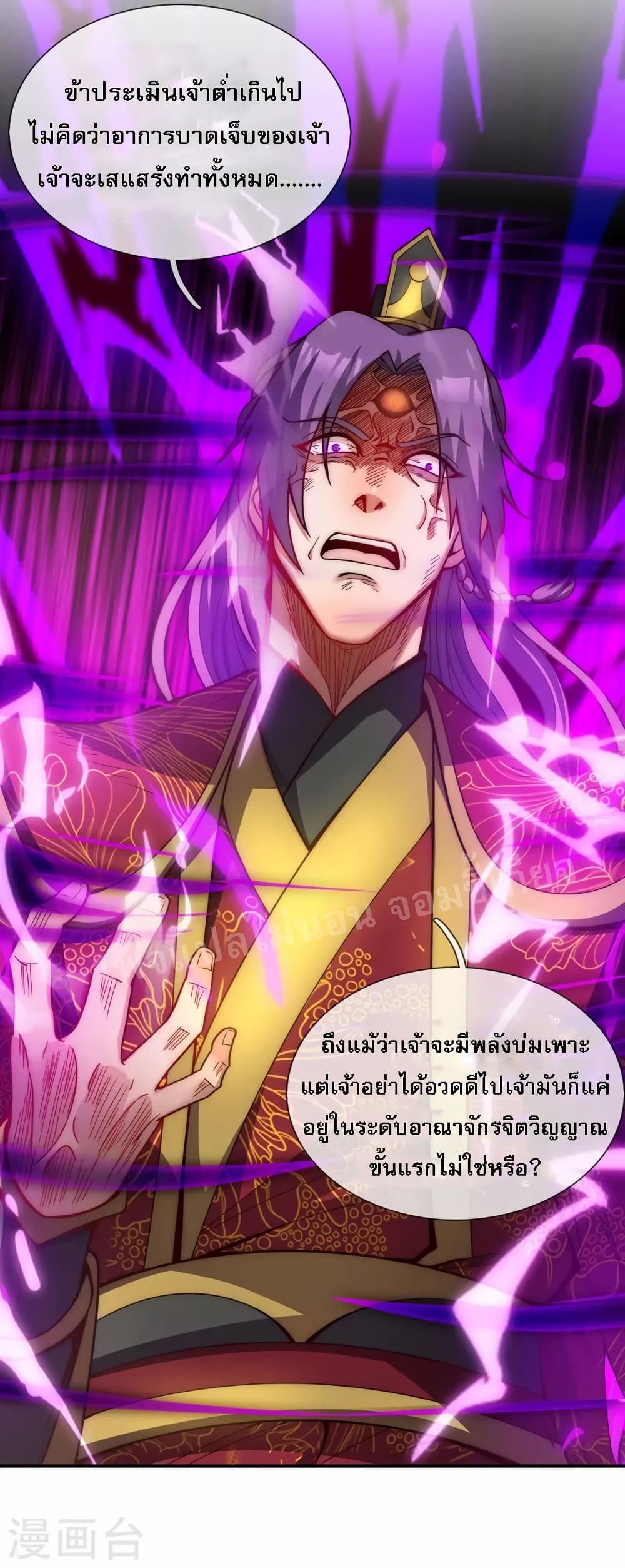Returning to take revenge of the God Demon King 3-3
