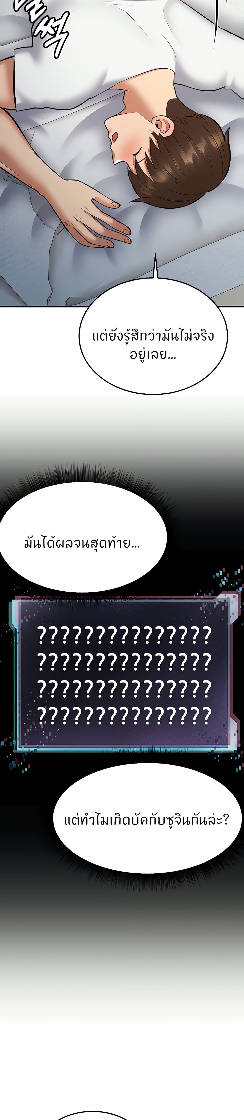 Sextertainment 21-21
