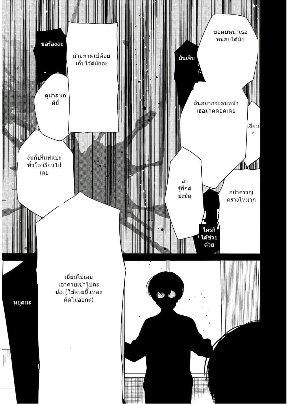 1-nen A-gumi no Monster 26-26