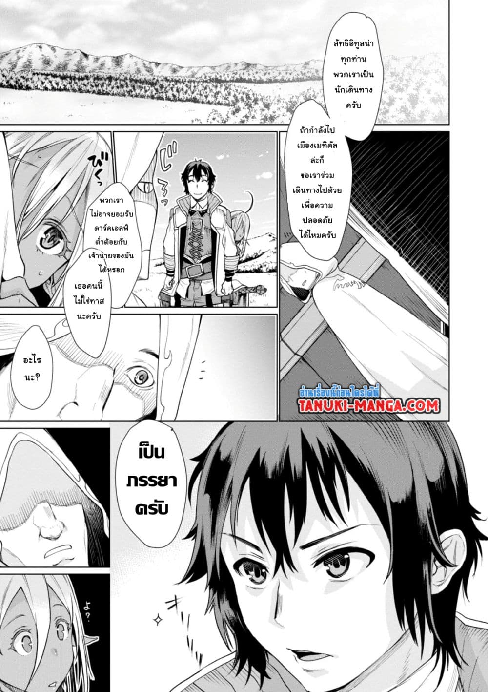 Isekai De Skill Wo Kaitai Shitara 4.1-4.1