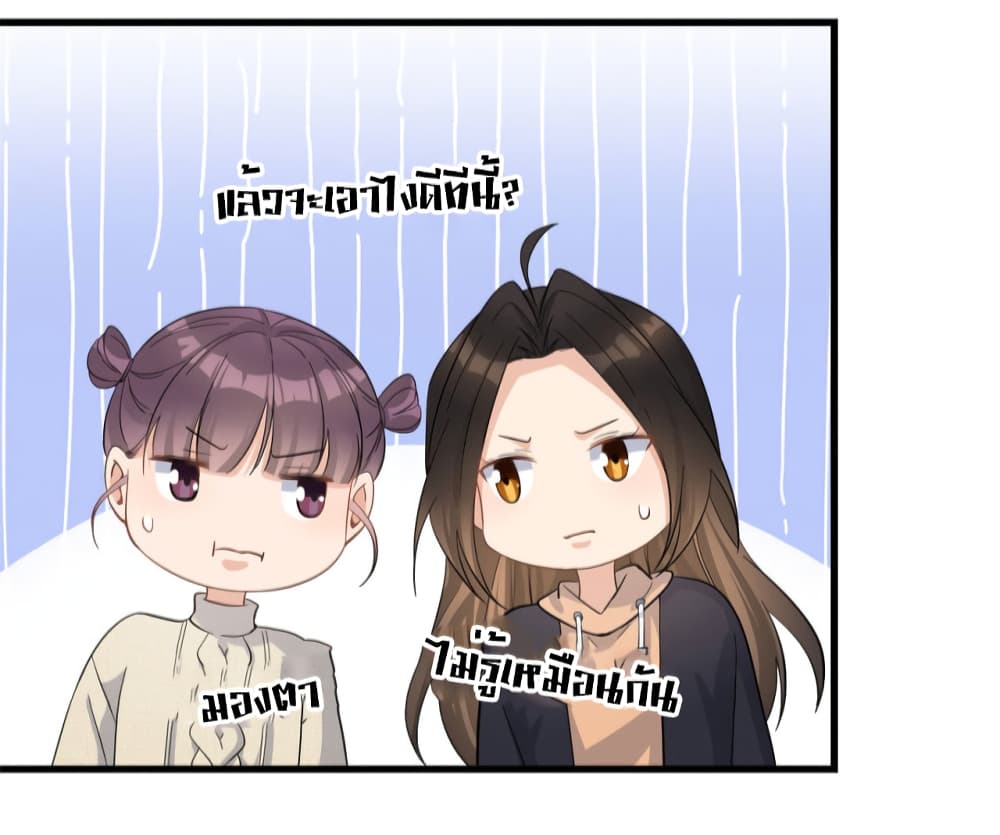 Remember Me? จำฉันได้หรือเปล่า? 141-141