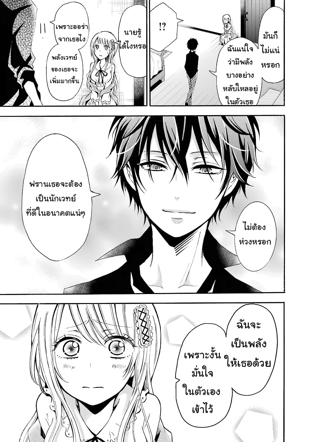 Mahou Shoujo Gakuen no Suketto Kyoushi 4-4