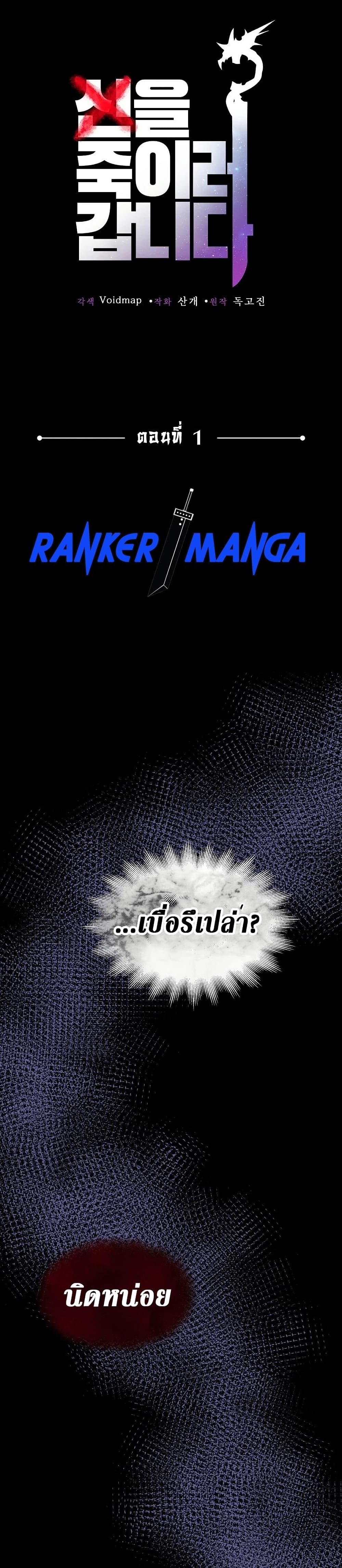 On The Way To Kill God 1-1