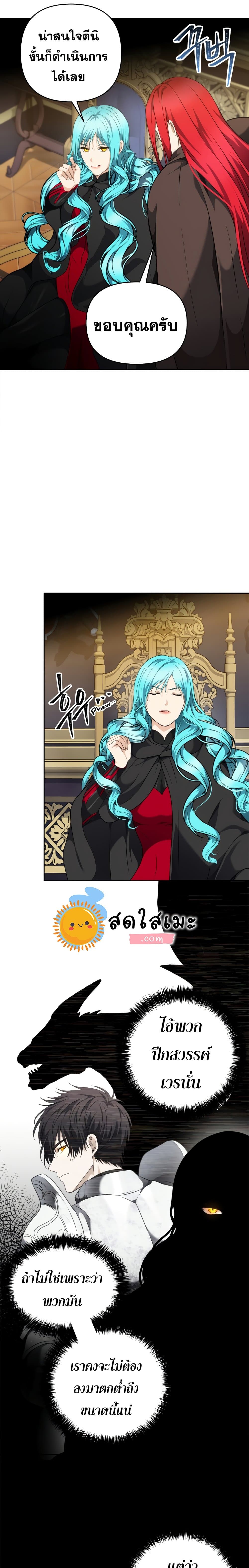 Ranker Who Lives A Second Time 76-76