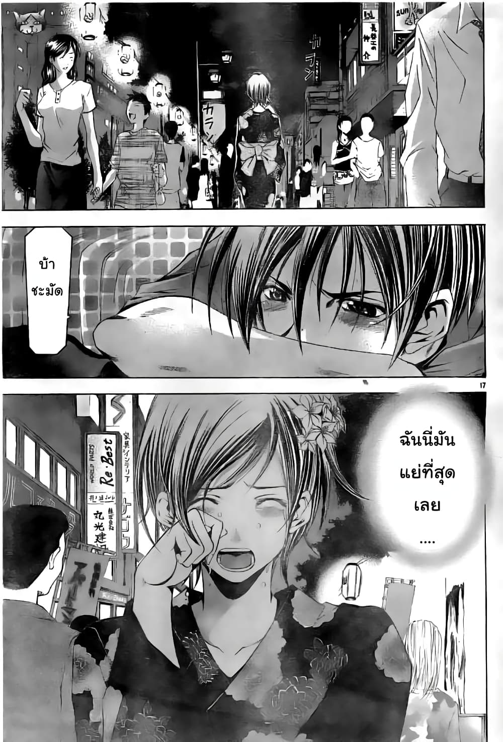 Suzuka 116-116