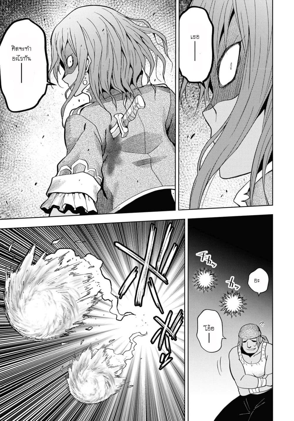 Dungeon Tou de Yadoya wo Yarou! Souzou Mahou wo Moratta Ore no Hosoude Hanjouki 8-8