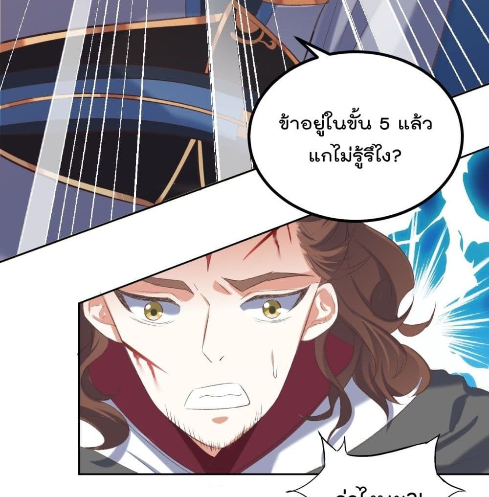 Rebirth of The Peerless Villain เกิดใหม่เป็นสุดยอดวายร้ายไร้เทียมทาน 25-25