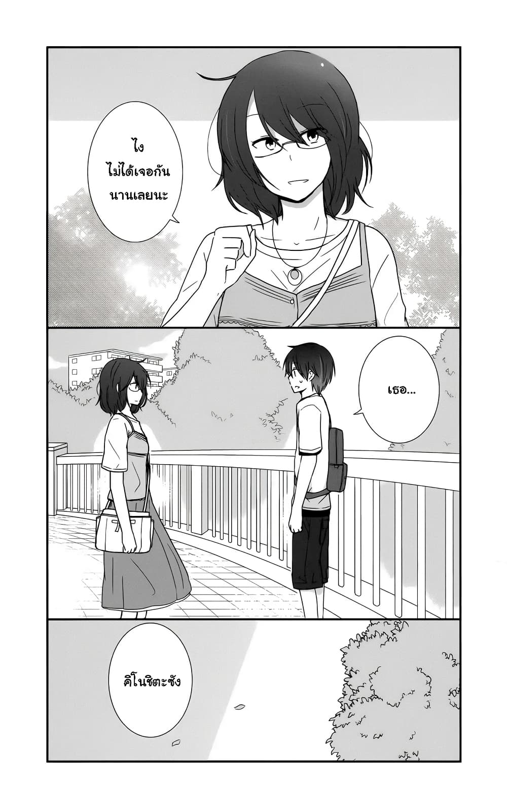 Shishunki Bitter Change 30-เริ่มต้นหน้าร้อน
