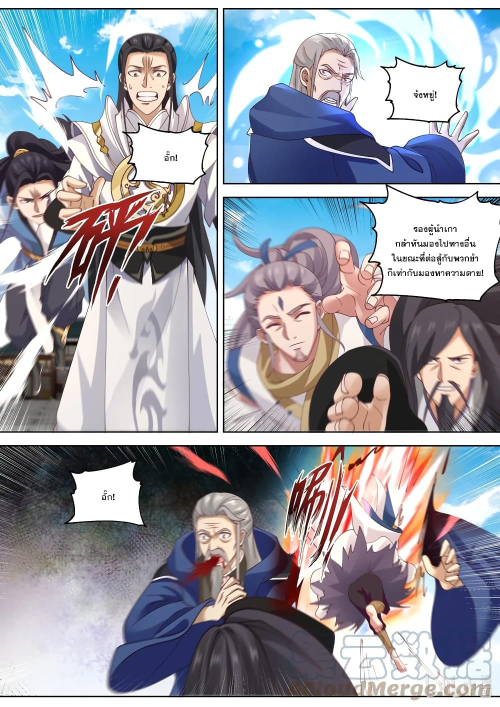 Martial God Asura 356-เผชิญอันตราย