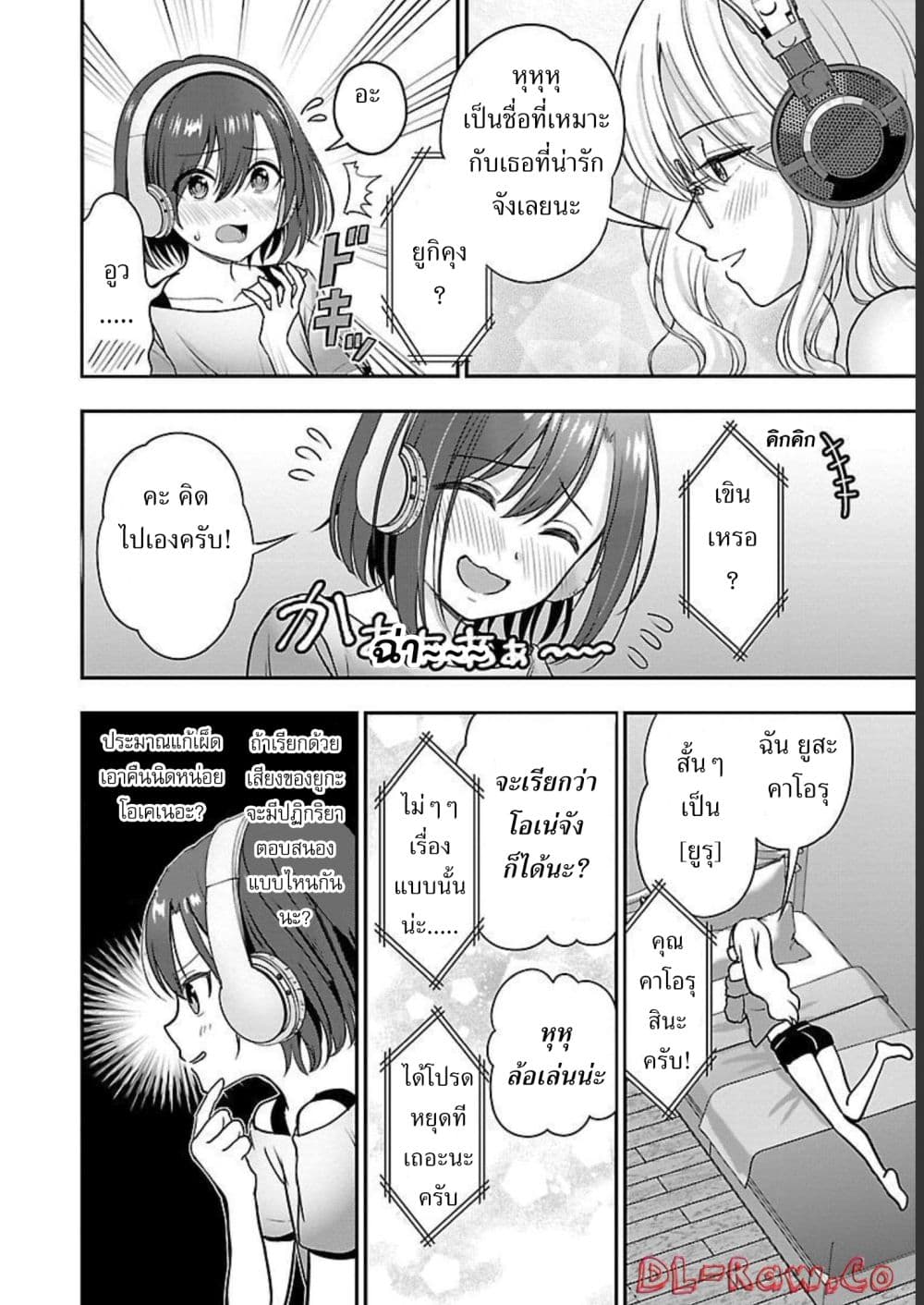 Shitsuren Shita Node Vtuber Hajimeta 6-6