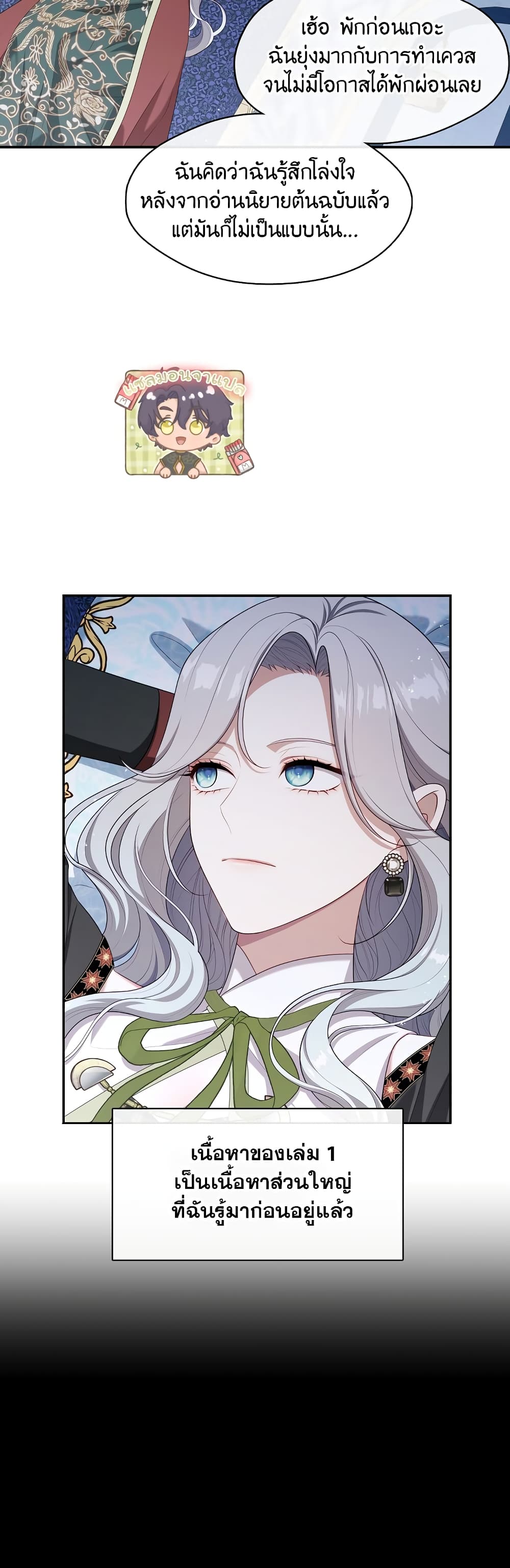 The S-Class Hunter Doesn't Want to Be a Villainous Princess 21-21